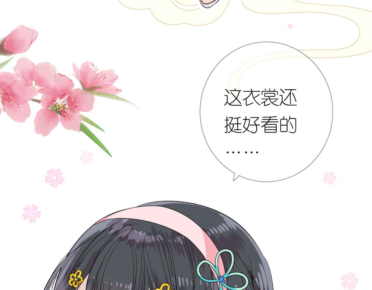 第4话 收买我？ 第 102 页