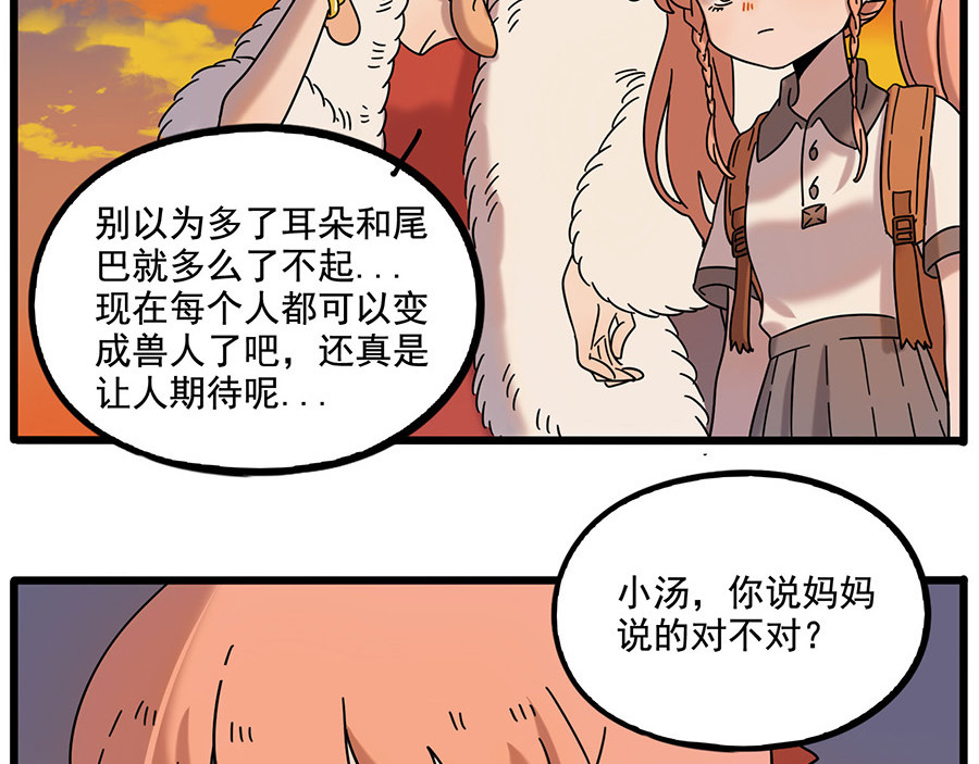 第106话（下） 第 18 页