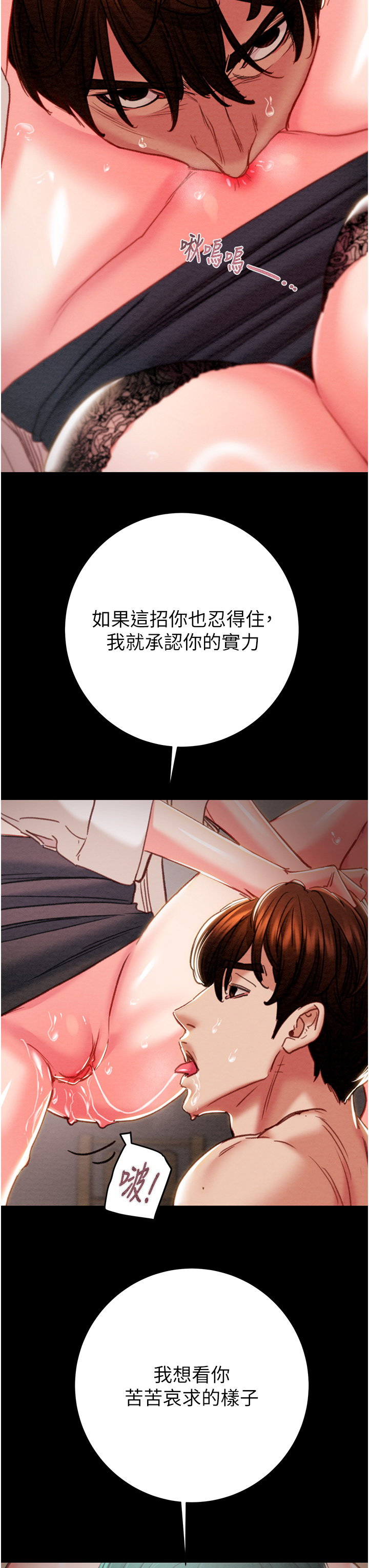 第79话 第 13 页