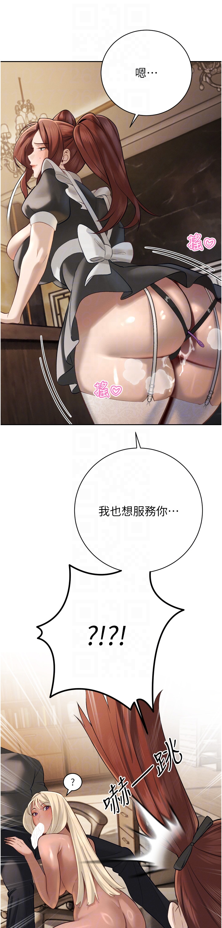 第35话 - 大媳妇的努力 第 28 页