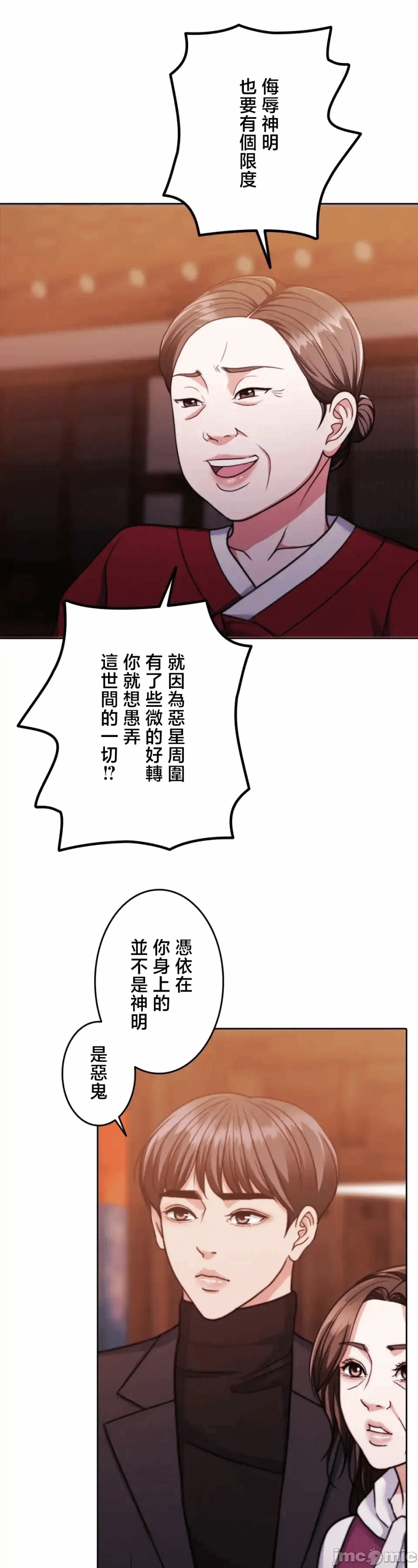 第140话 第 51 页