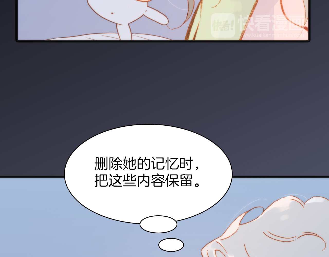 第25话 渴求死亡的少女 第 14 页