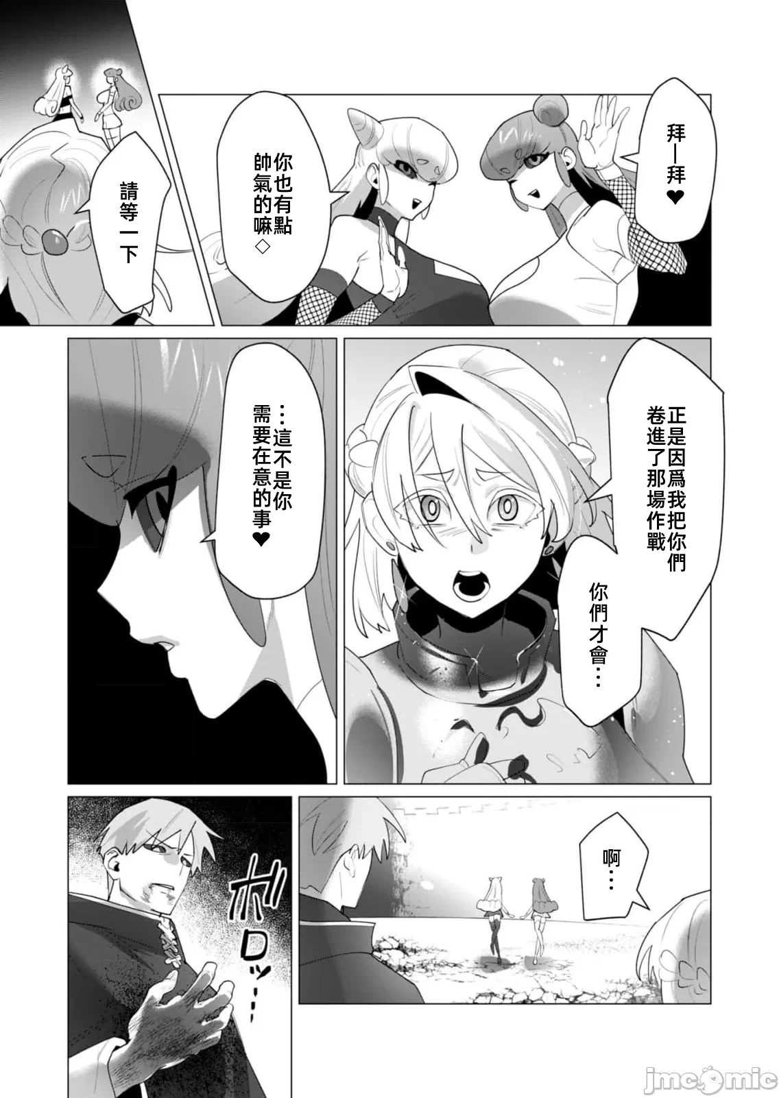 第44话 第 9 页