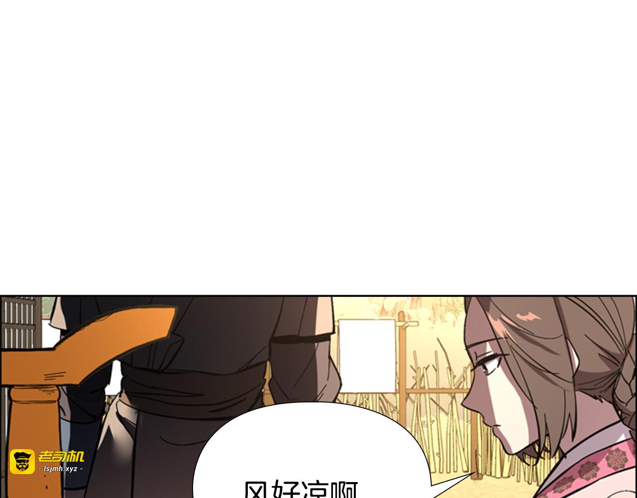 第31话 气氛诡谲 第 47 页