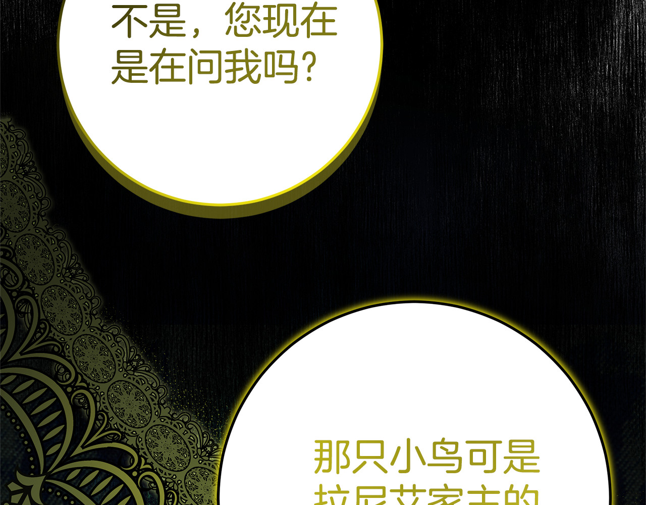 第6话 到达狼家 第 100 页