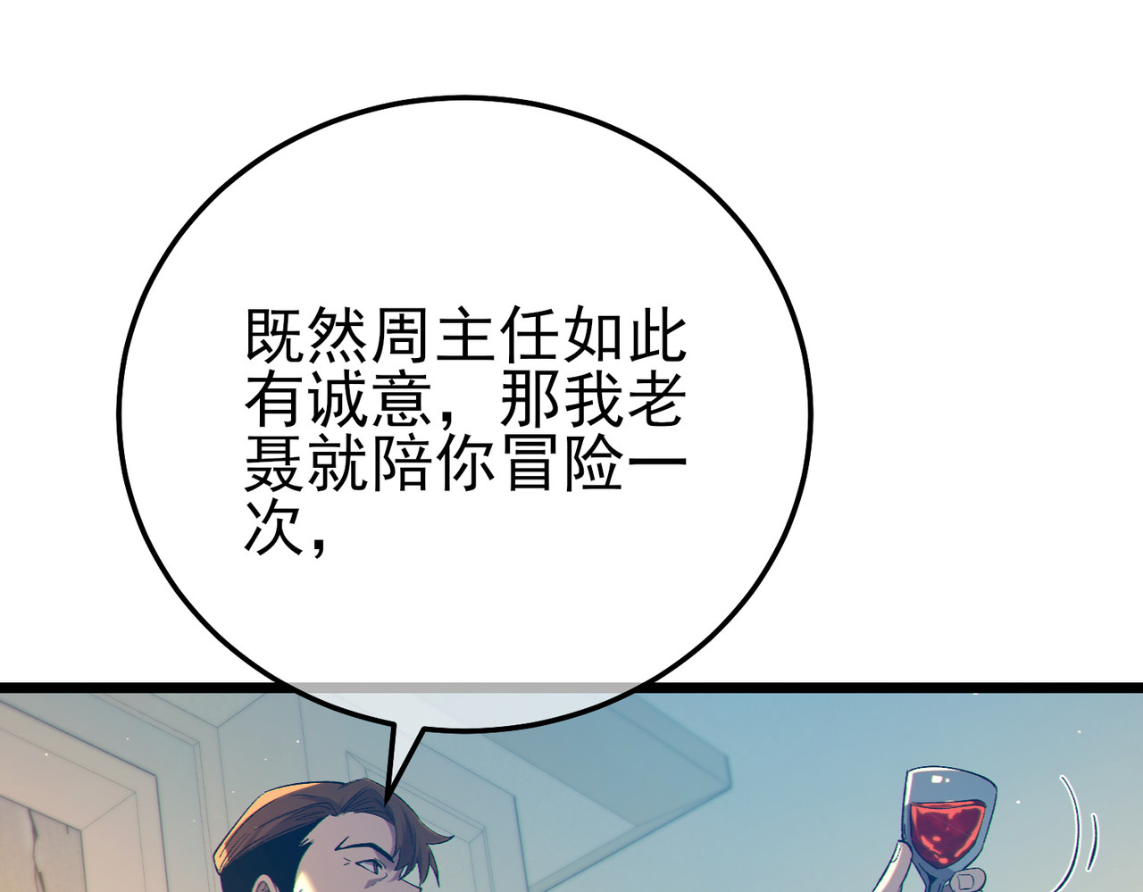 第87话 回校准备考试 第 140 页