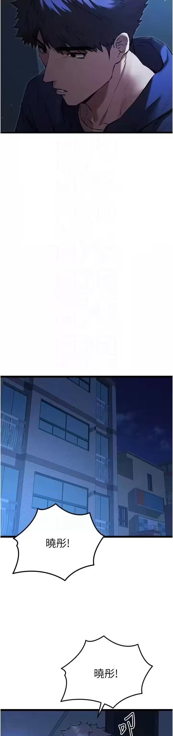 第82话 第 18 页