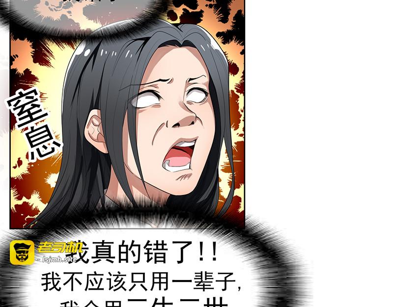 第3话 差点遭遇意外 第 25 页
