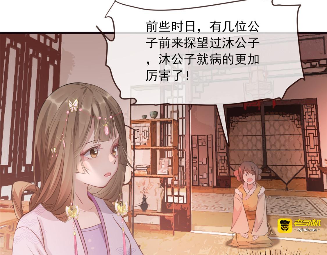 第9话 被刁难的苏姚 第 59 页