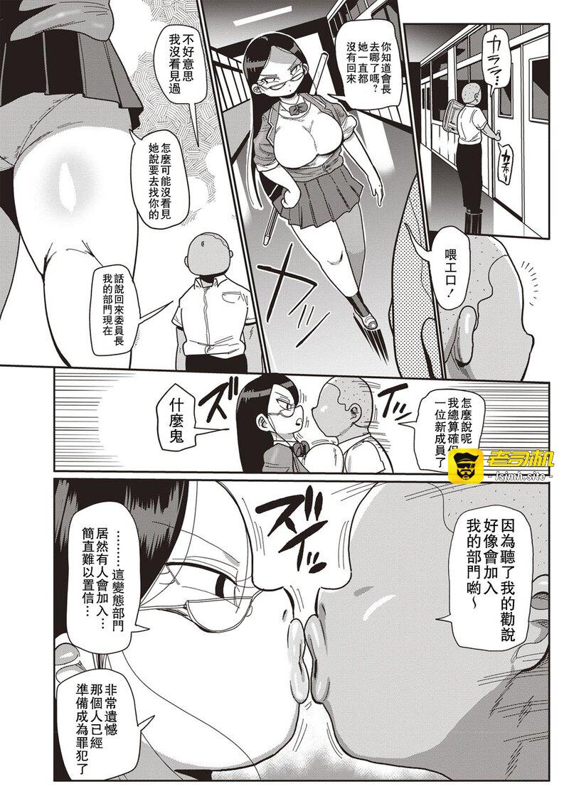 第1话 第 23 页