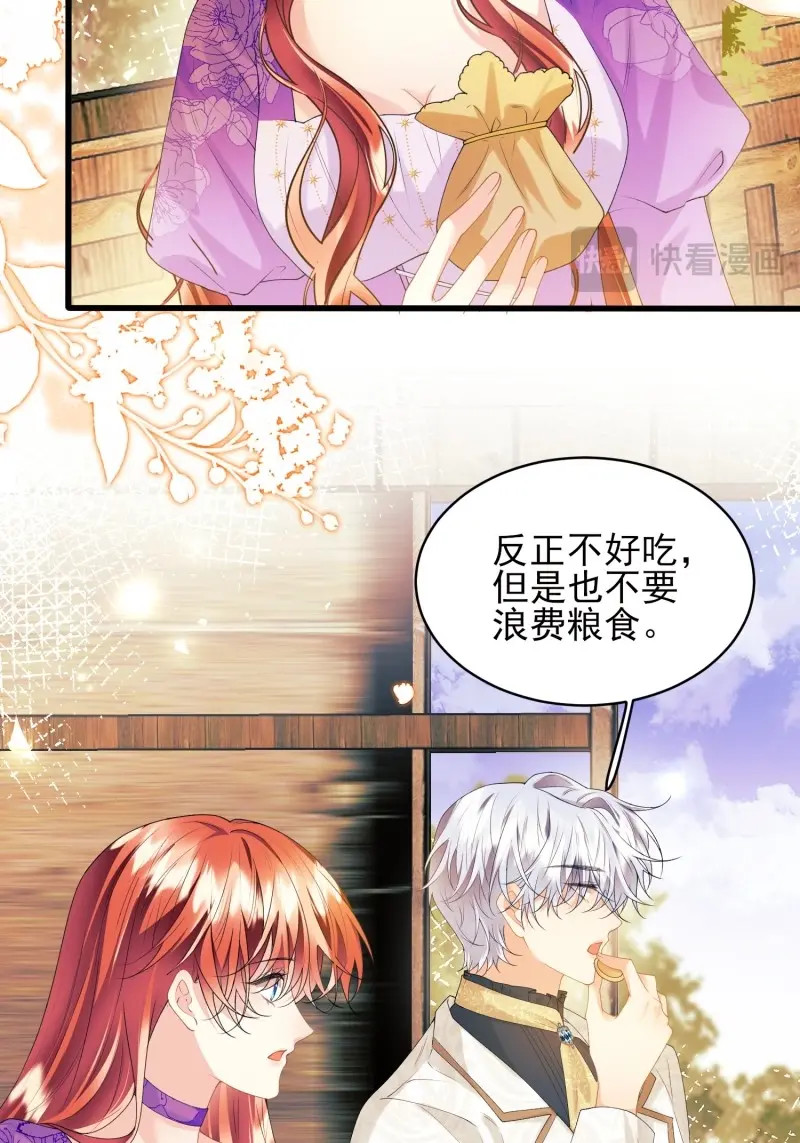 第67话 第66话：饼干俘虏 第 34 页