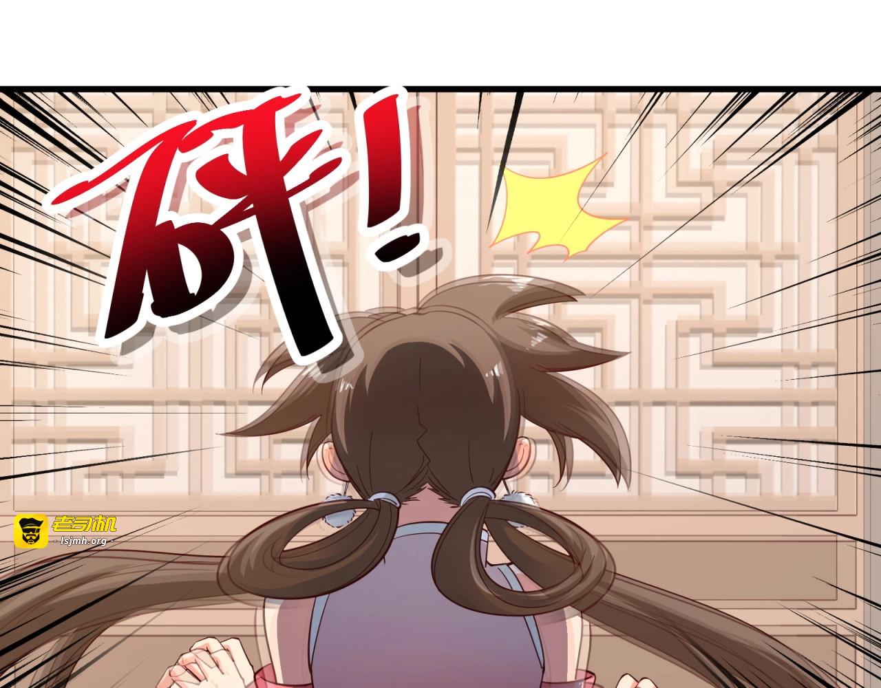 第82话 赔罪 第 29 页