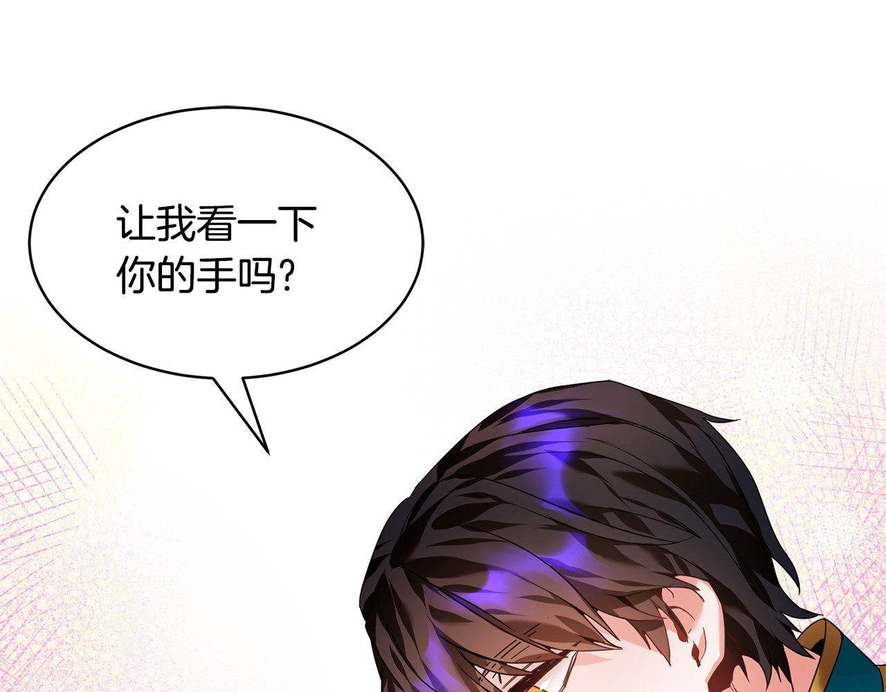 第5话 不讨厌也不喜欢 第 122 页