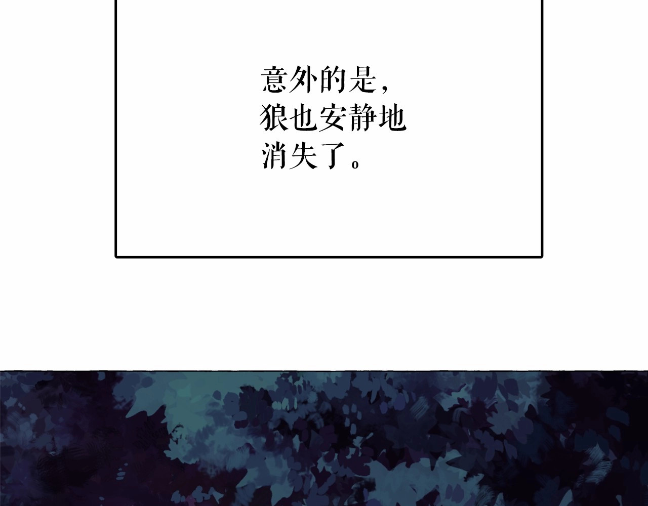 第6话 连滚带爬地逃跑 第 58 页
