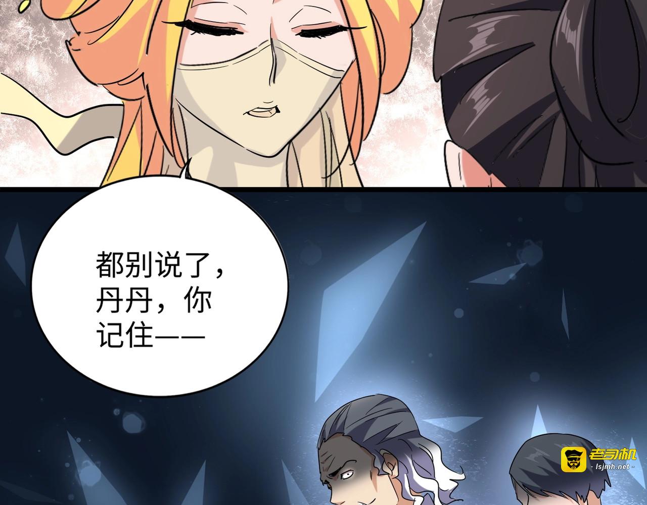 第131话 女人们的困境 第 95 页