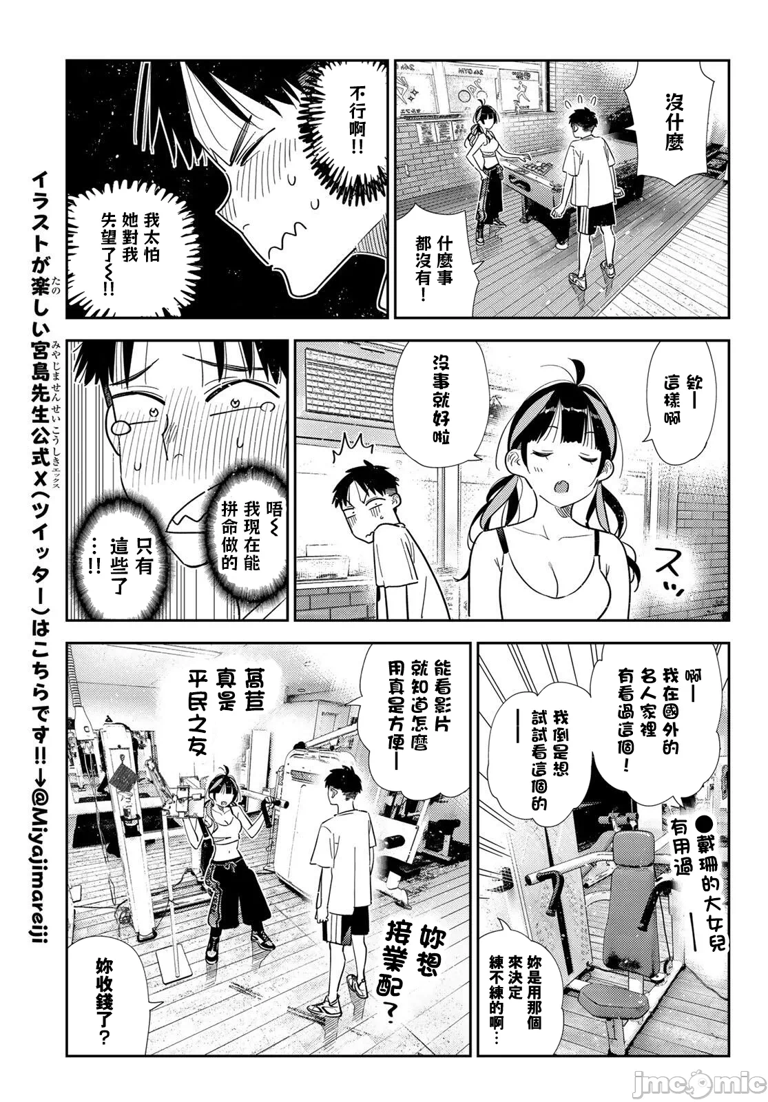 第202话 第 15 页