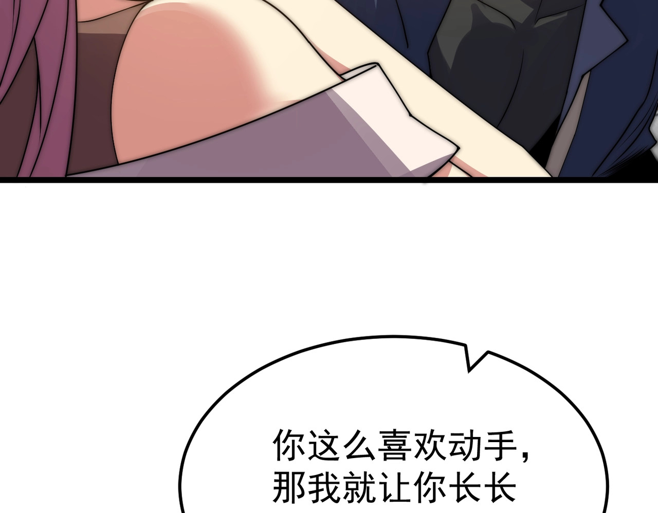 第4话 战书！ 第 81 页