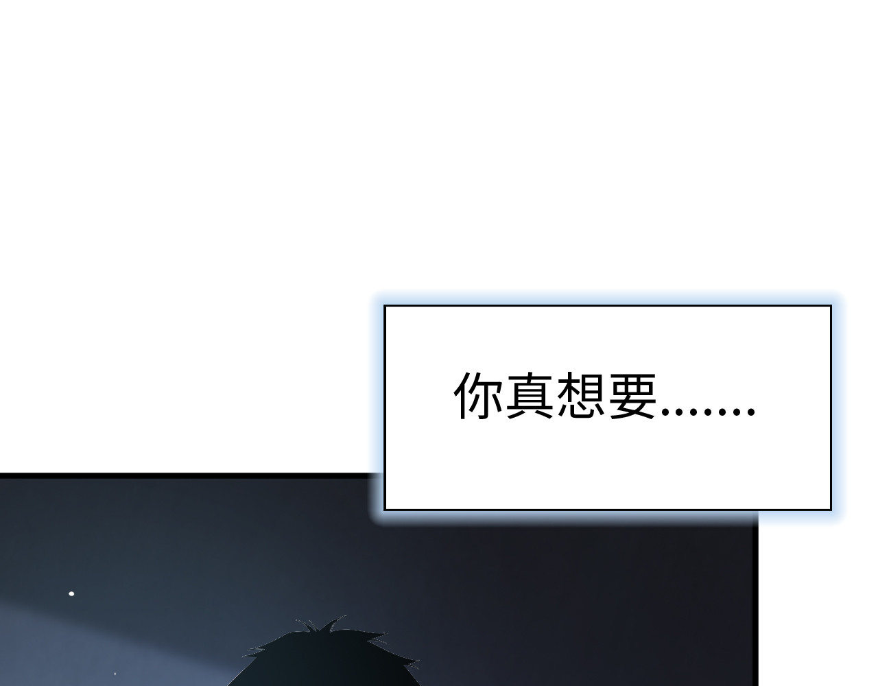 第9话 有挂有钱还任性 第 28 页
