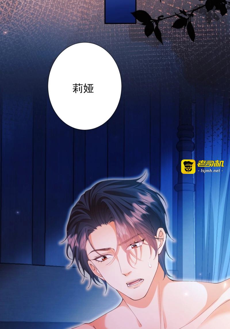 第81话 第80章：格格不入 第 23 页