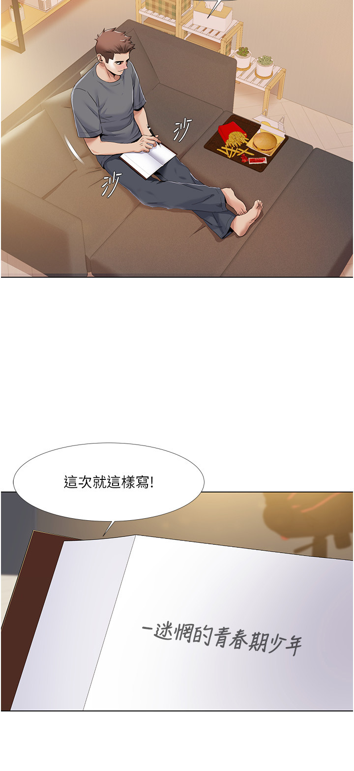 第52话 - 这次的剧本是小叔和嫂子 第 12 页