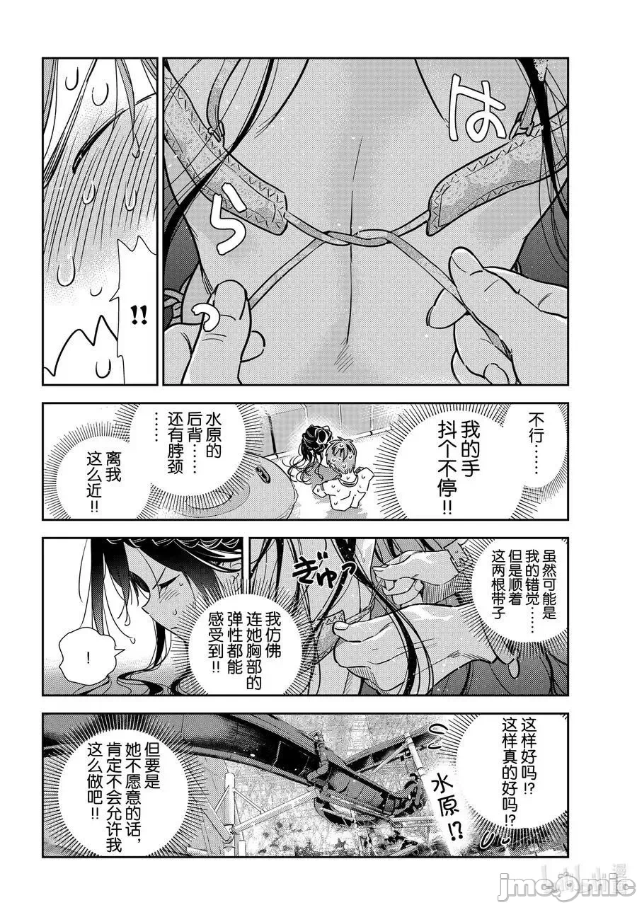 第37话 第 16 页