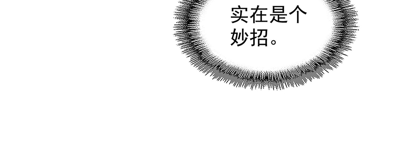 第219话 屠魔令 第 16 页