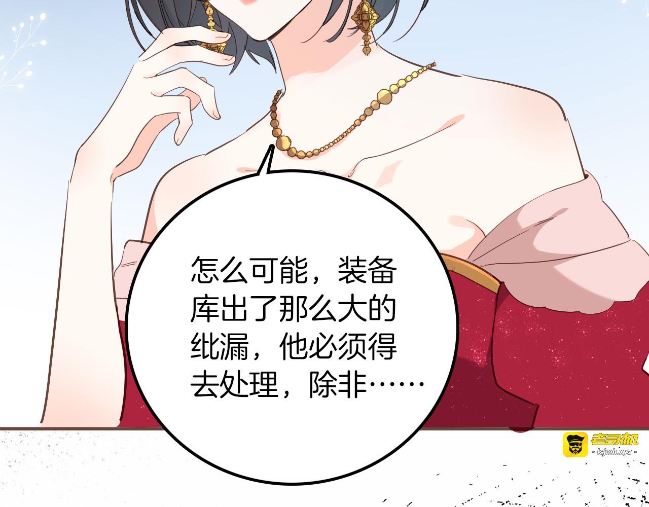 第30话 我了解过他吗？（上） 第 87 页
