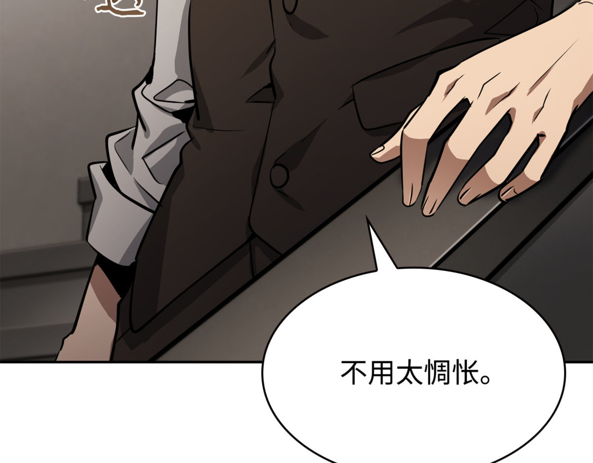消失的浩钧 第 64 页