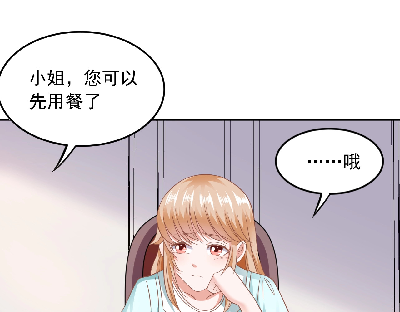 第37话 闫总今天没回家！ 第 100 页
