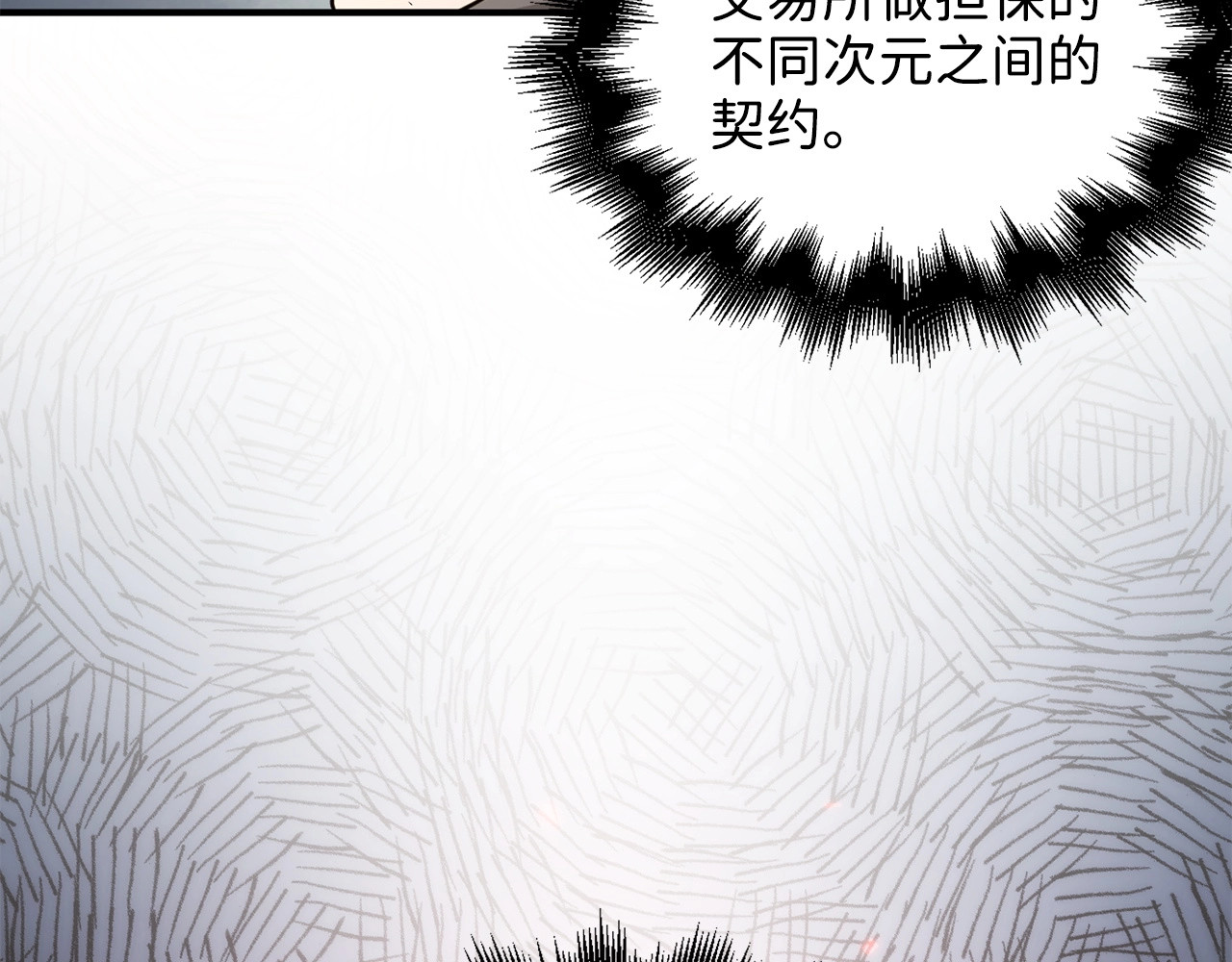 第27话 剑后的秘籍 第 74 页