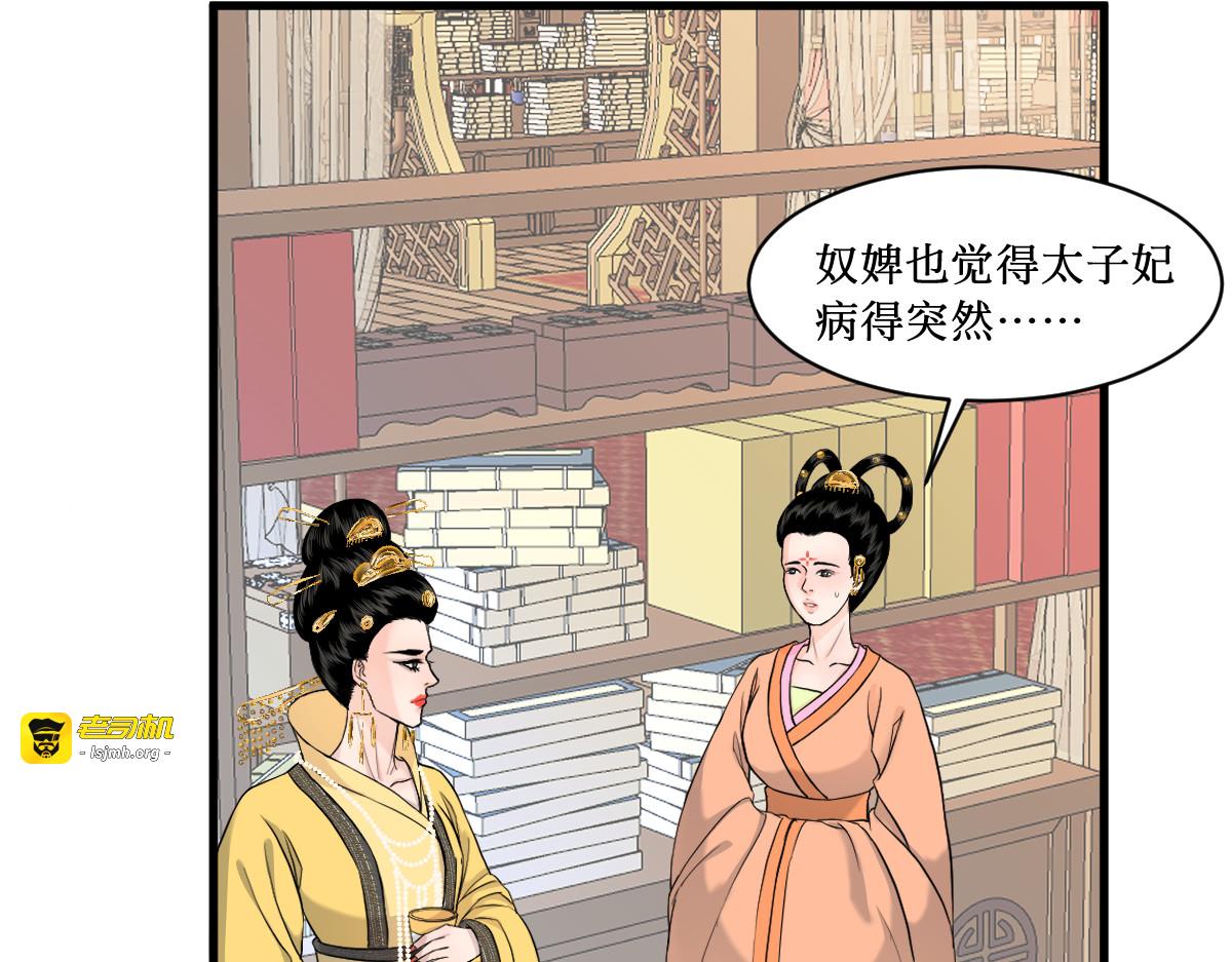 莲亡 第 43 页