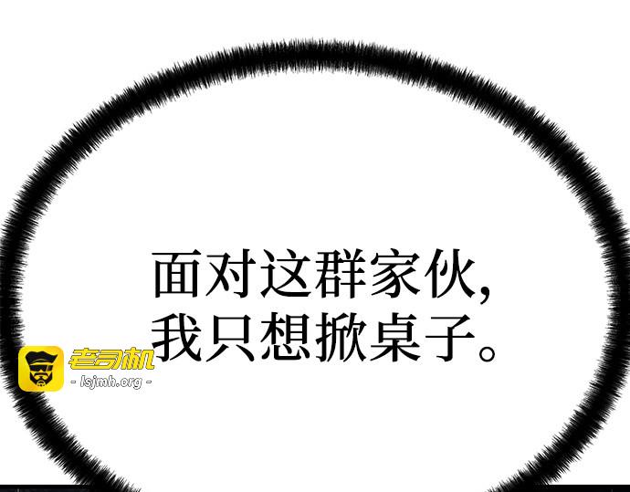 第81话 第 161 页