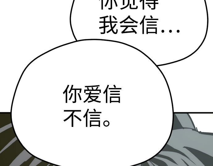 第67话 第 430 页