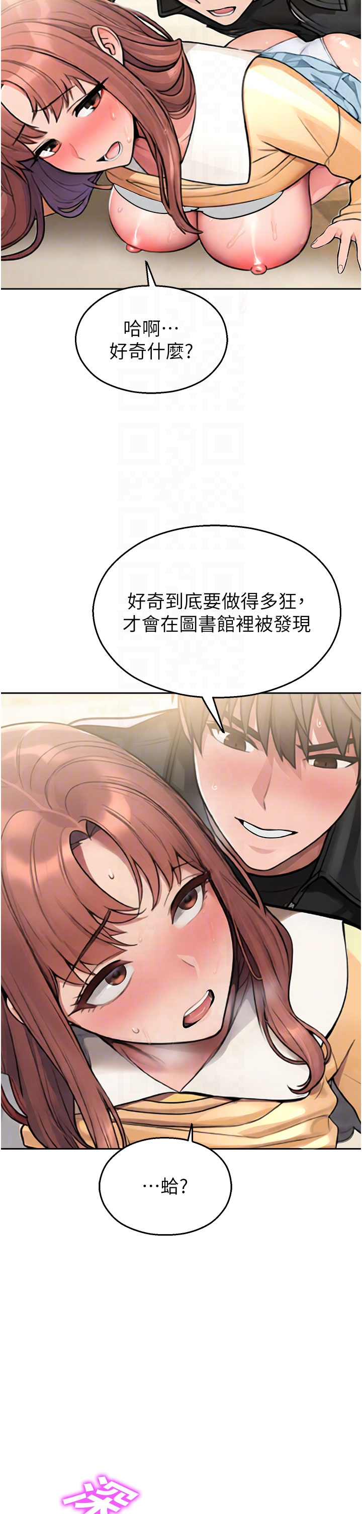 第32话 - 公共图书馆香艳野战 第 18 页