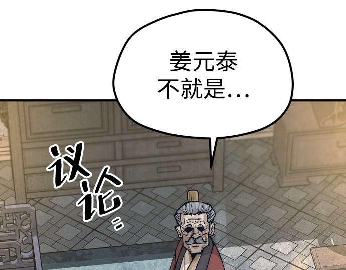 第132话 第 264 页