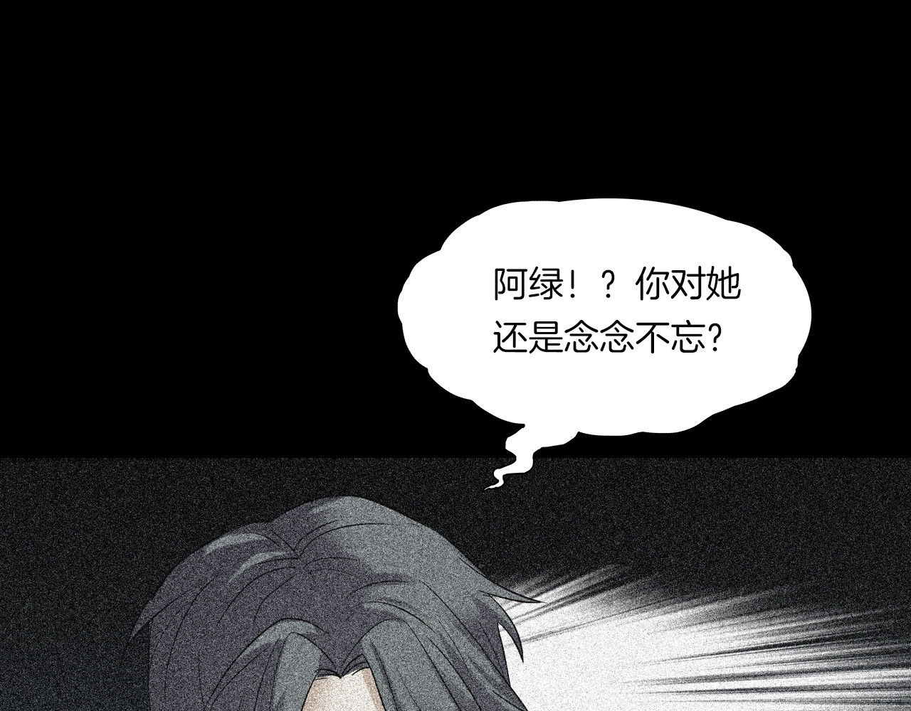 第二季 第34话 楼顶怪人六 第 150 页