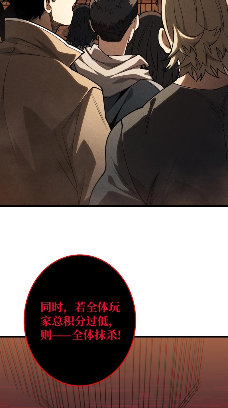 第4话 第4话 开局坐牢？ 第 10 页
