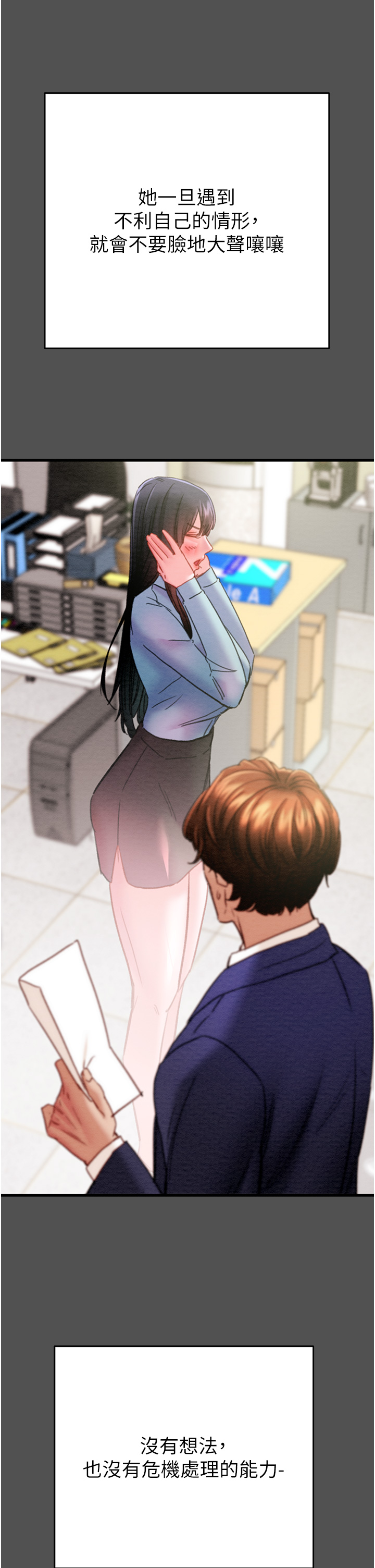 第46话 第 35 页