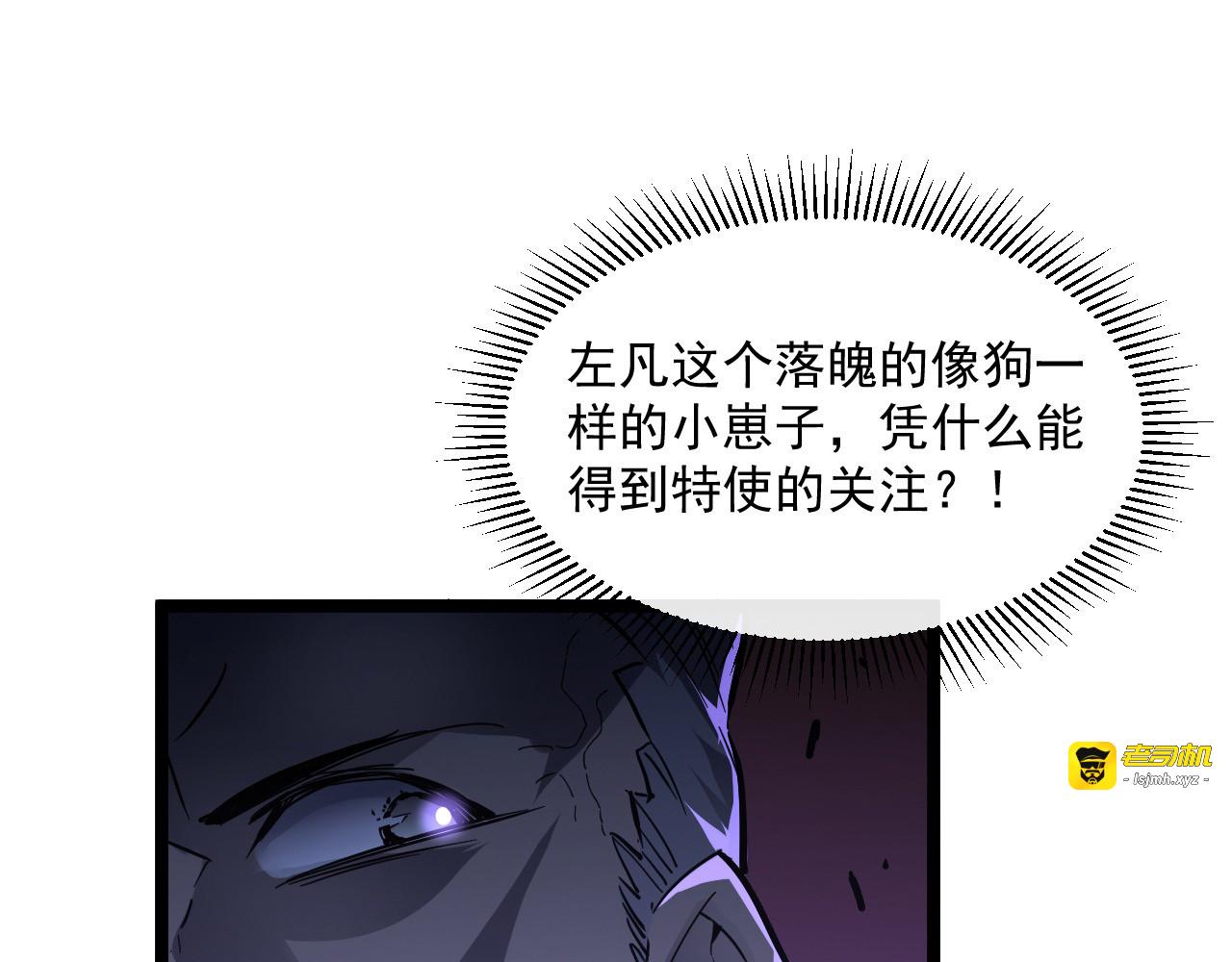 第049话 大出血的左凡 第 69 页
