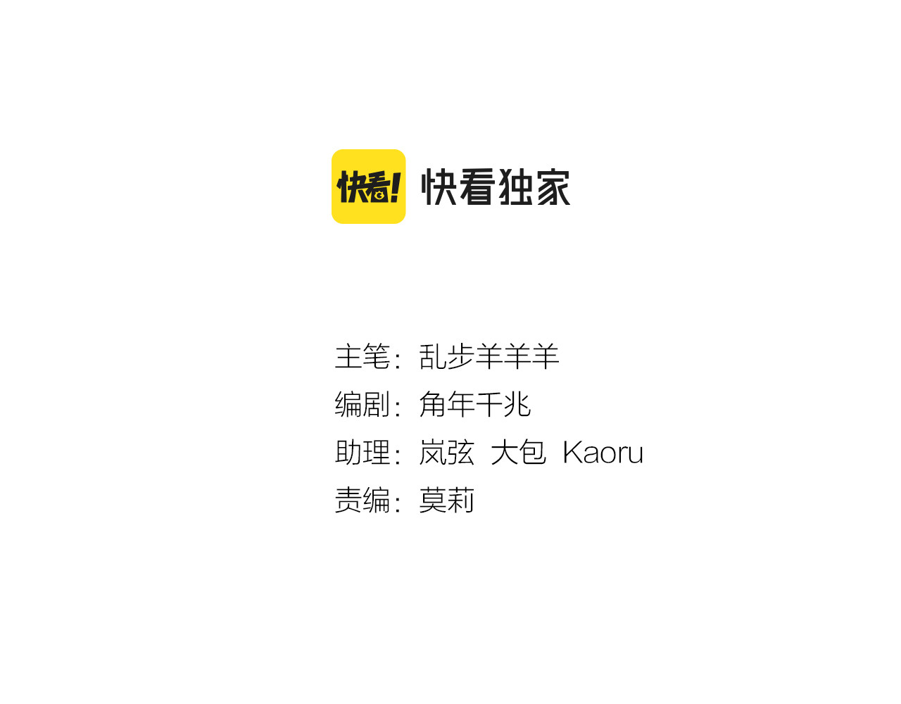 第99话 被羞辱的王 第 10 页