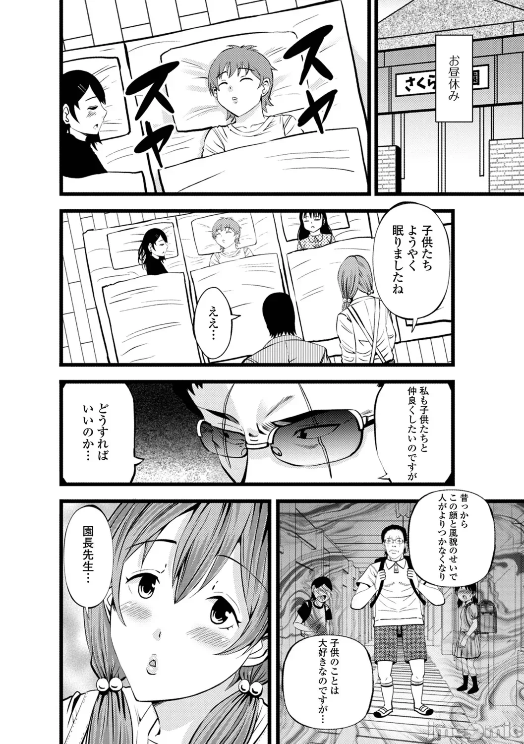 第1话 第 38 页