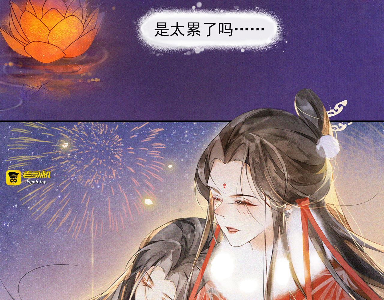 番外：年年岁岁 愿君安好（下） 第 51 页