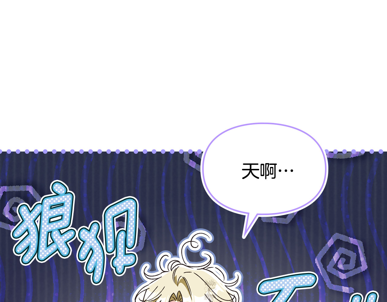第13话 礼物的含义 第 170 页