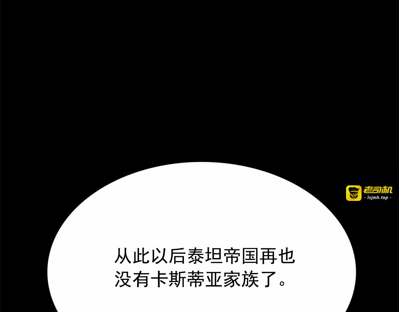 第23话 封印的代价 第 113 页
