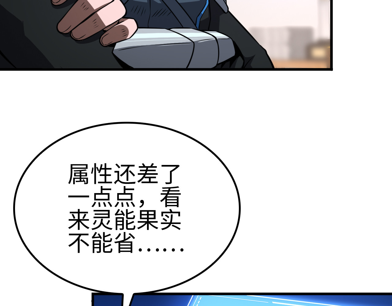 第9话 有挂有钱还任性 第 180 页