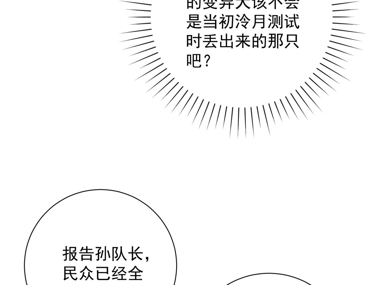 第10话 旧友相逢 第 60 页