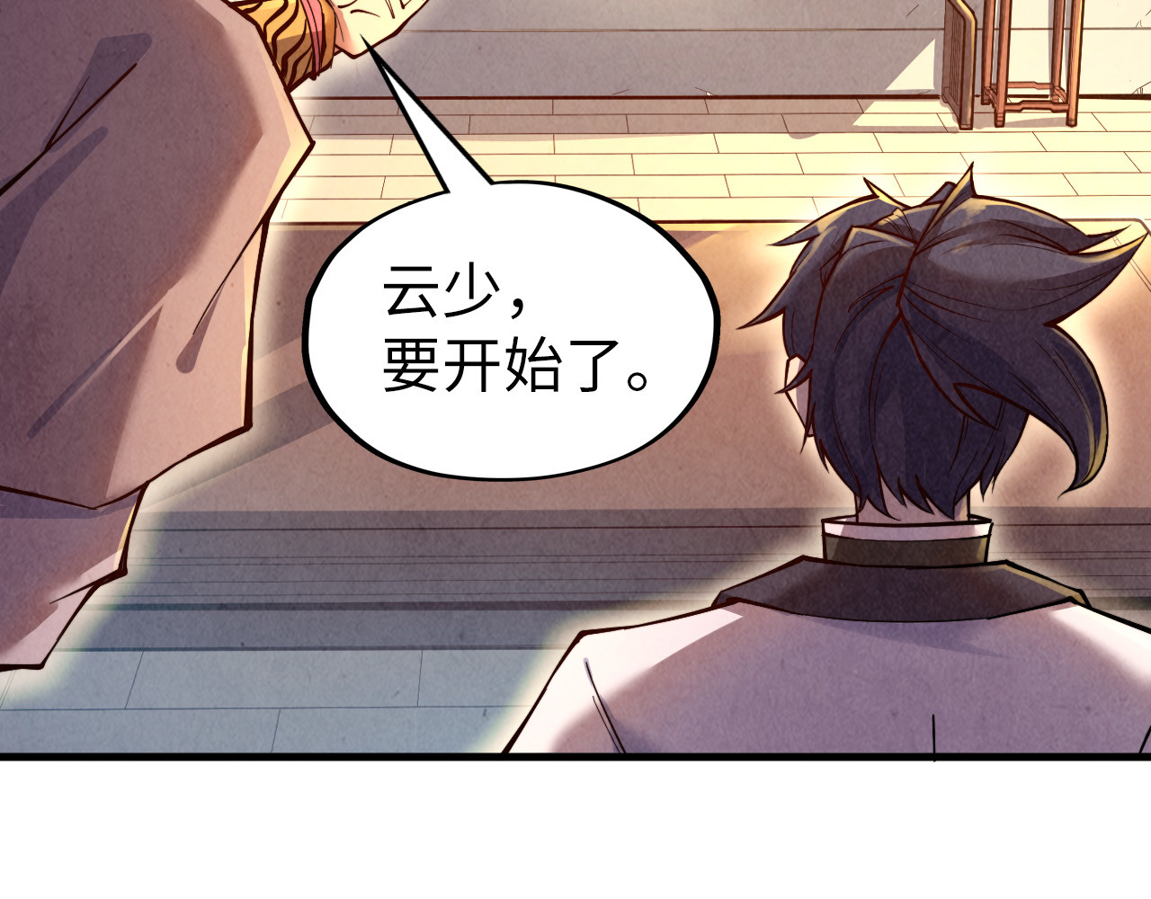 第130话 拍卖会 第 70 页