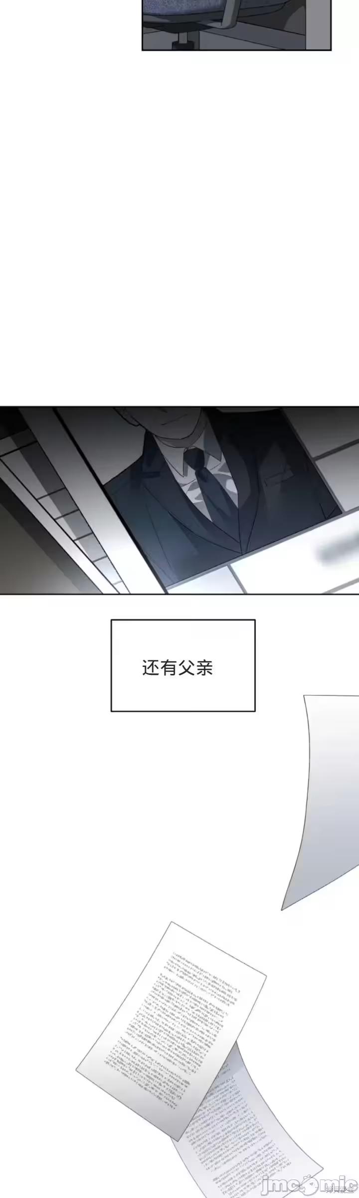 第53话 第 10 页