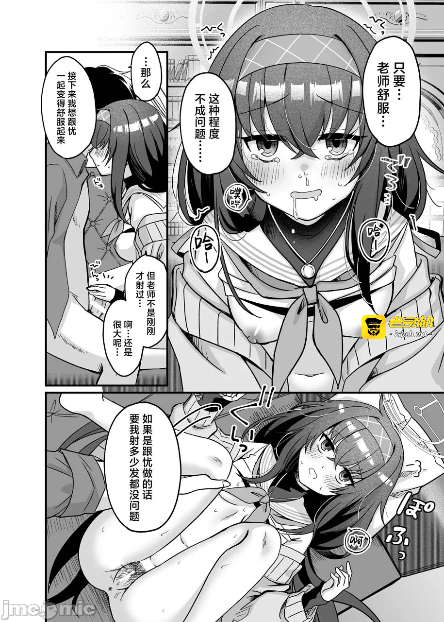 第一话 第 25 页