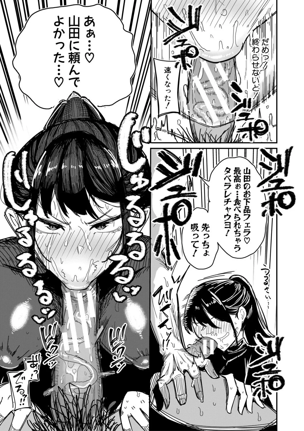 [ズーガ] マネ×ハメ〜女子マネをハメ倒す中出し部活动〜 [DL版] 第1话 - 42